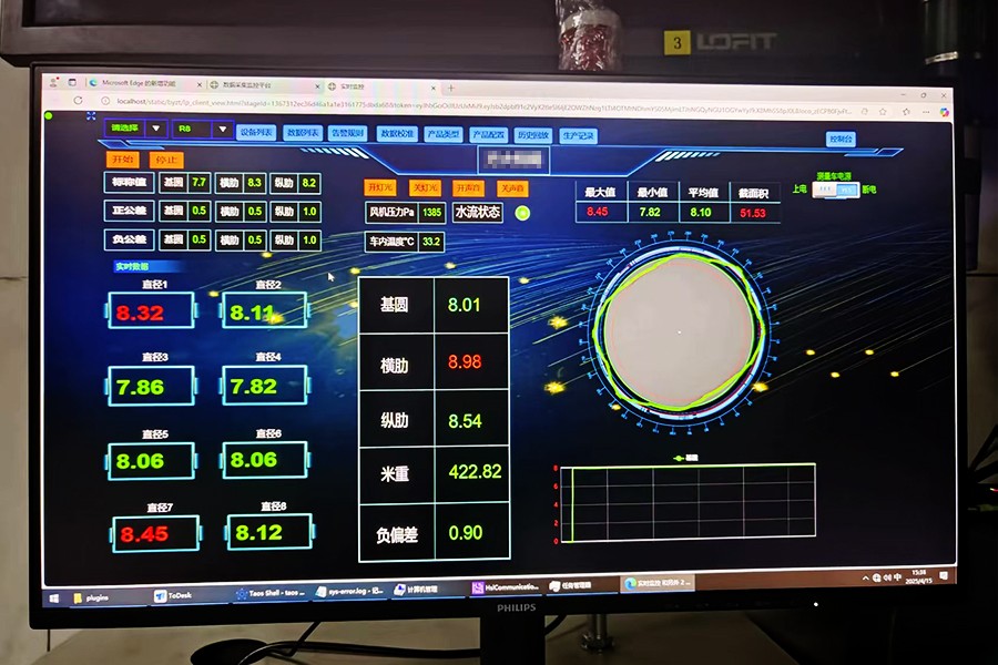 692eafac31461.jpg 軋鋼測徑儀軟件 (3).jpg